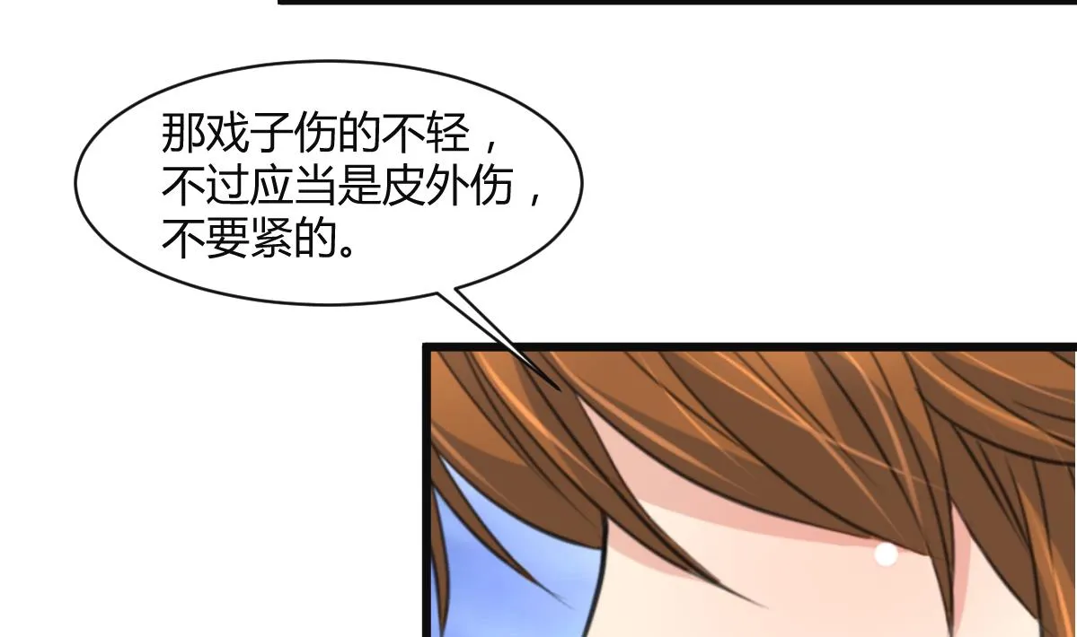 第137话 但愿你明白 第23页