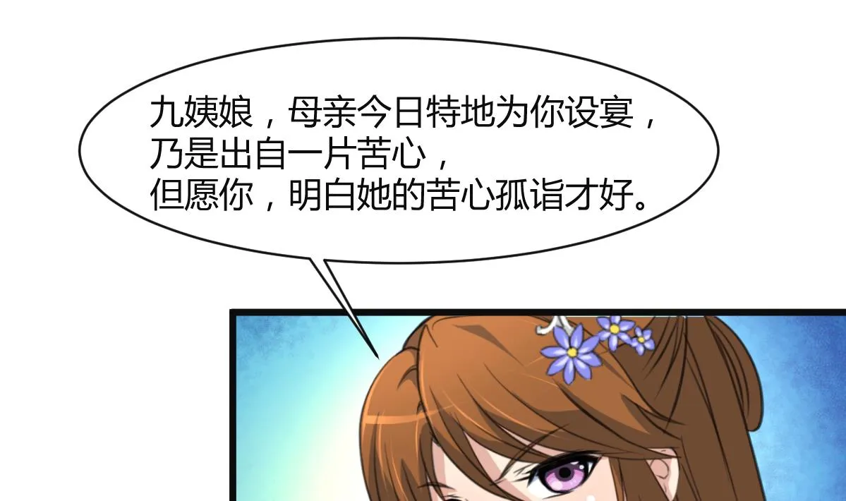 第137话 但愿你明白 第29页