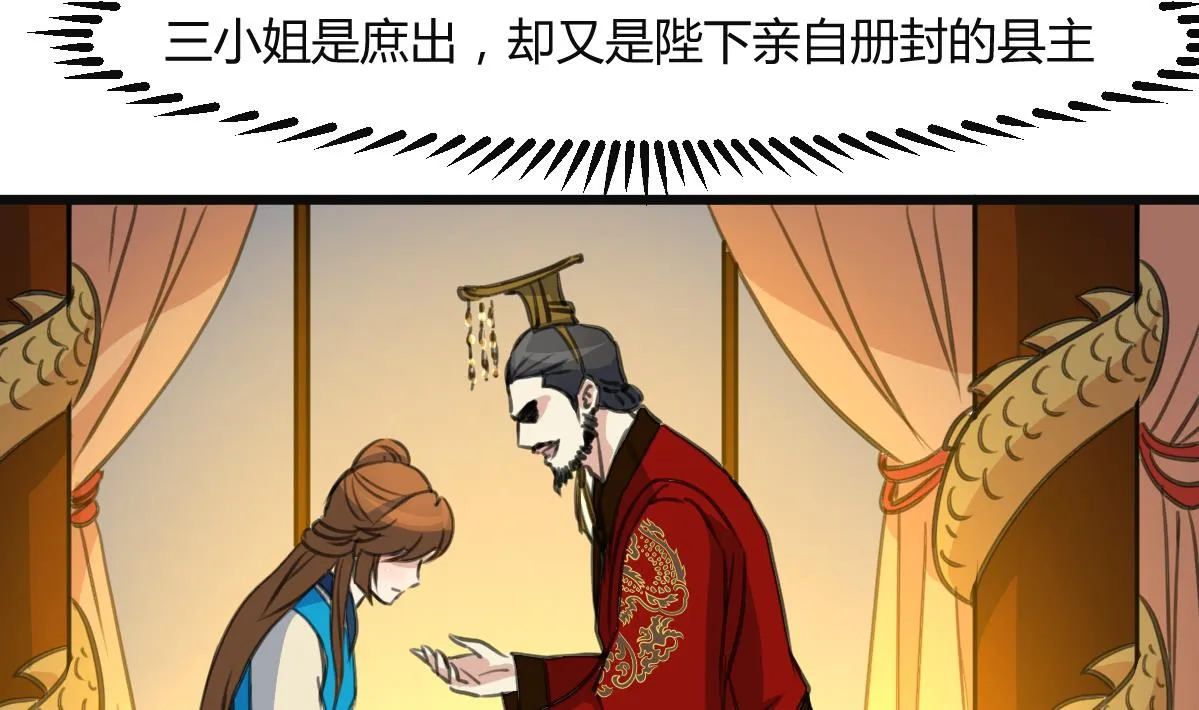 第137话 但愿你明白 第33页