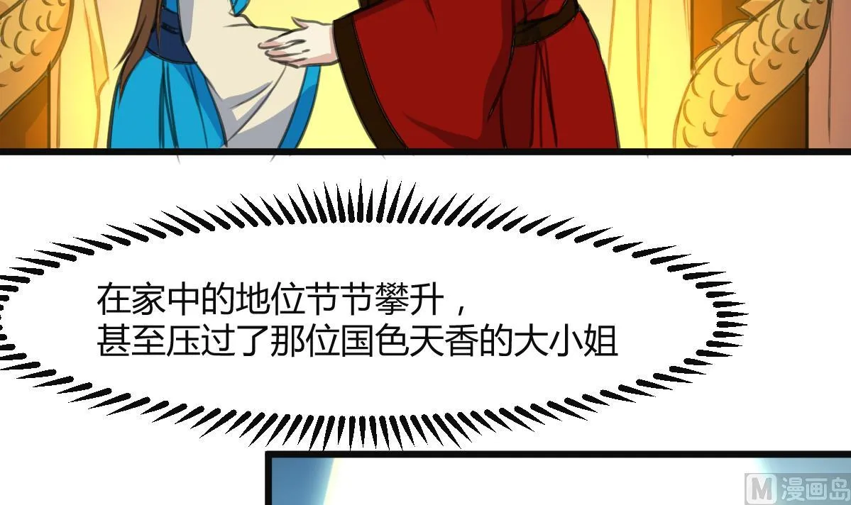 第137话 但愿你明白 第34页