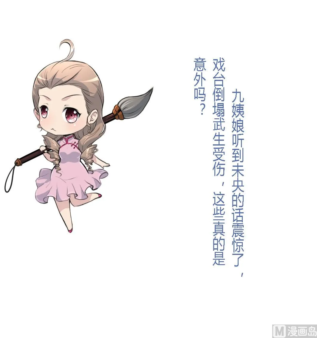 第137话 但愿你明白 第38页