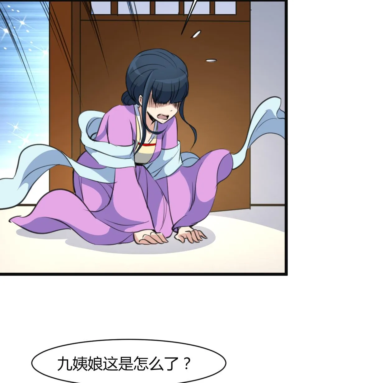 第138话 话中有话 第17页