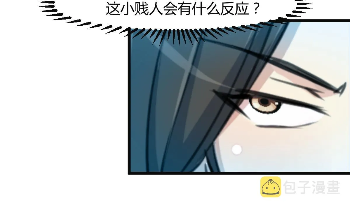 第138话 话中有话 第33页