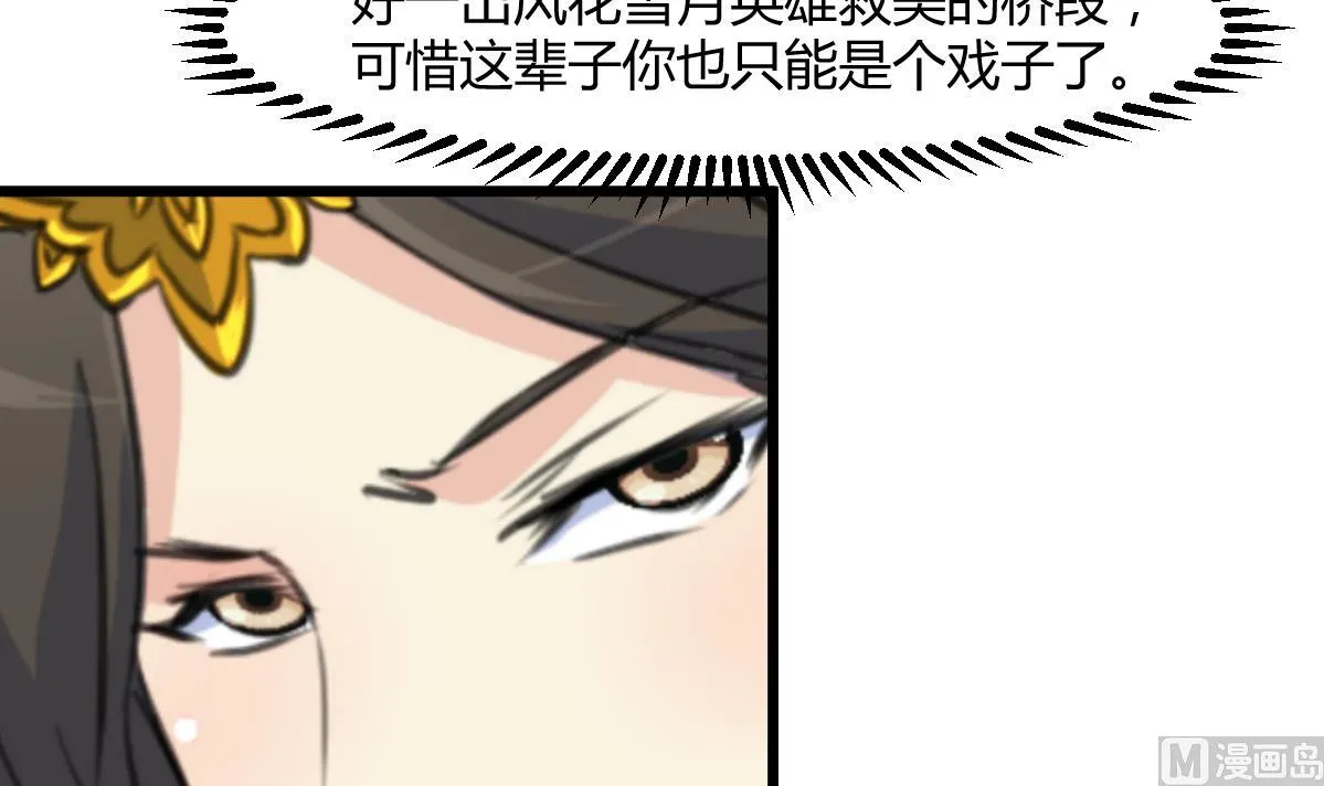 第139话 相信你是明白人 第4页
