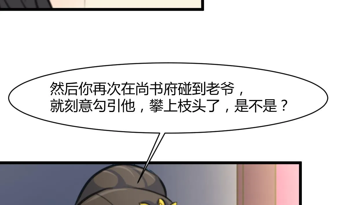 第139话 相信你是明白人 第5页