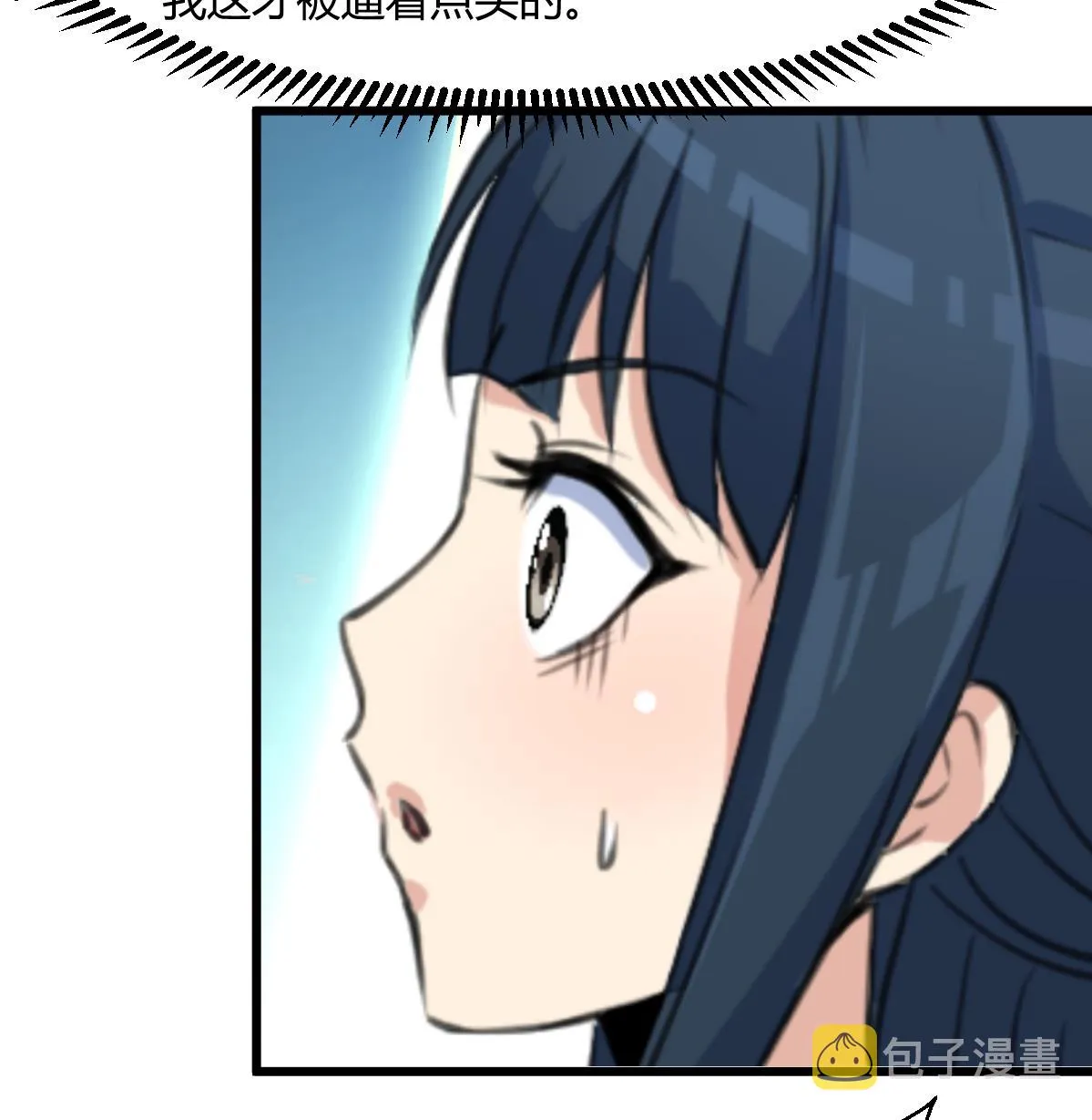 第139话 相信你是明白人 第8页