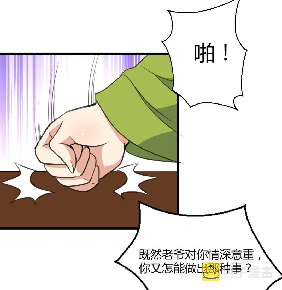 第139话 相信你是明白人 第9页