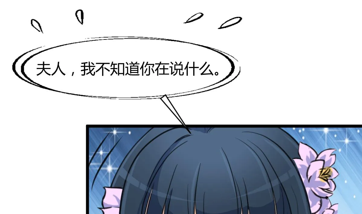 第139话 相信你是明白人 第11页