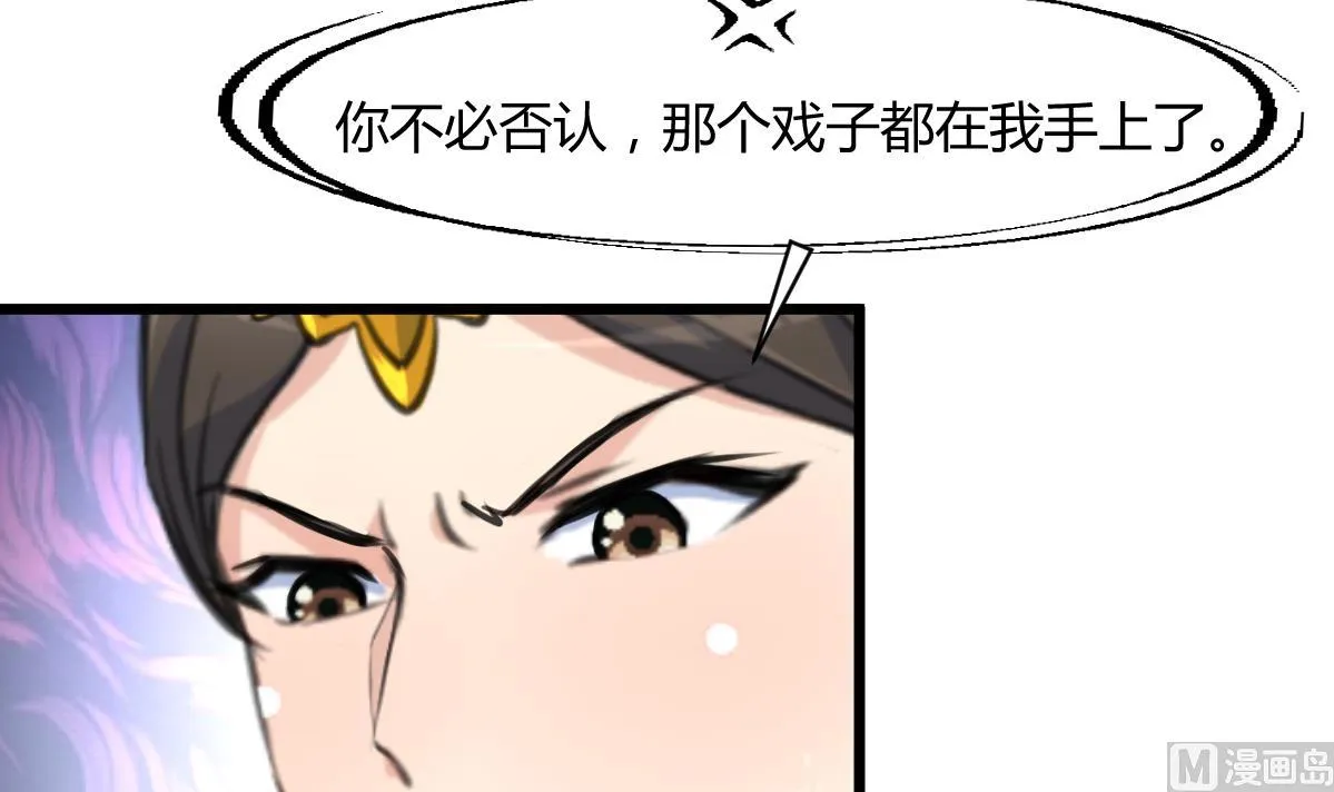 第139话 相信你是明白人 第13页