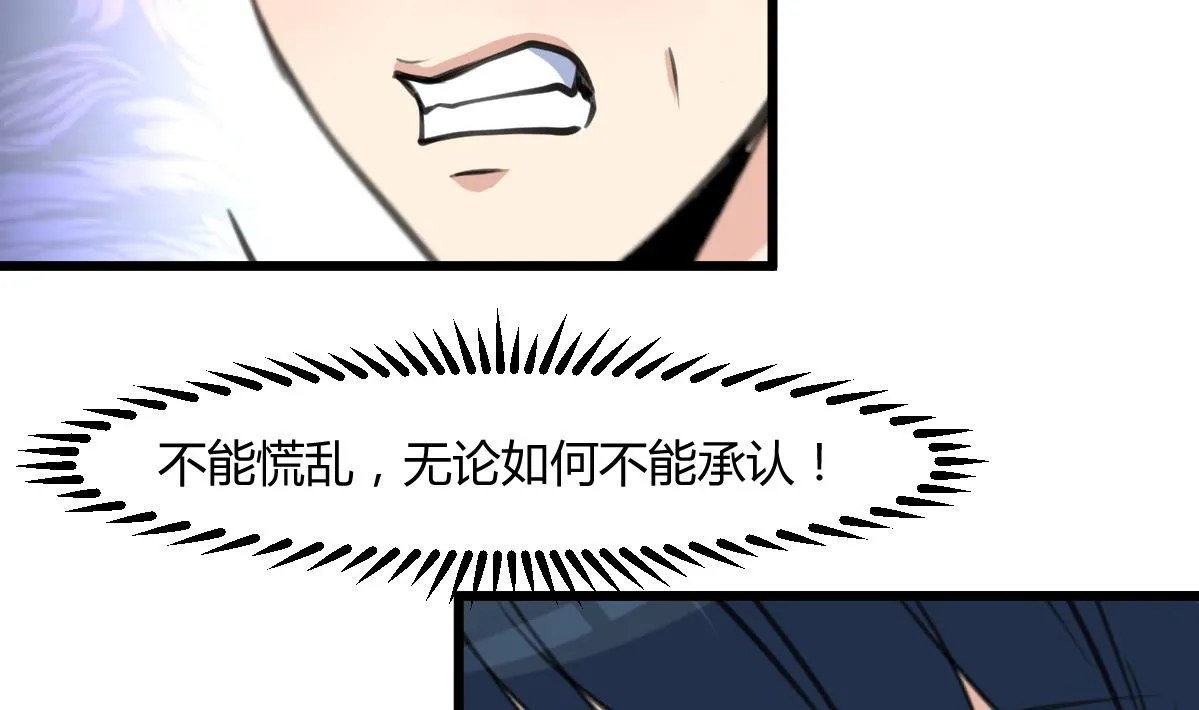 第139话 相信你是明白人 第14页