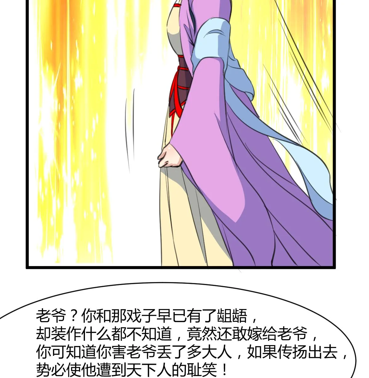 第139话 相信你是明白人 第17页