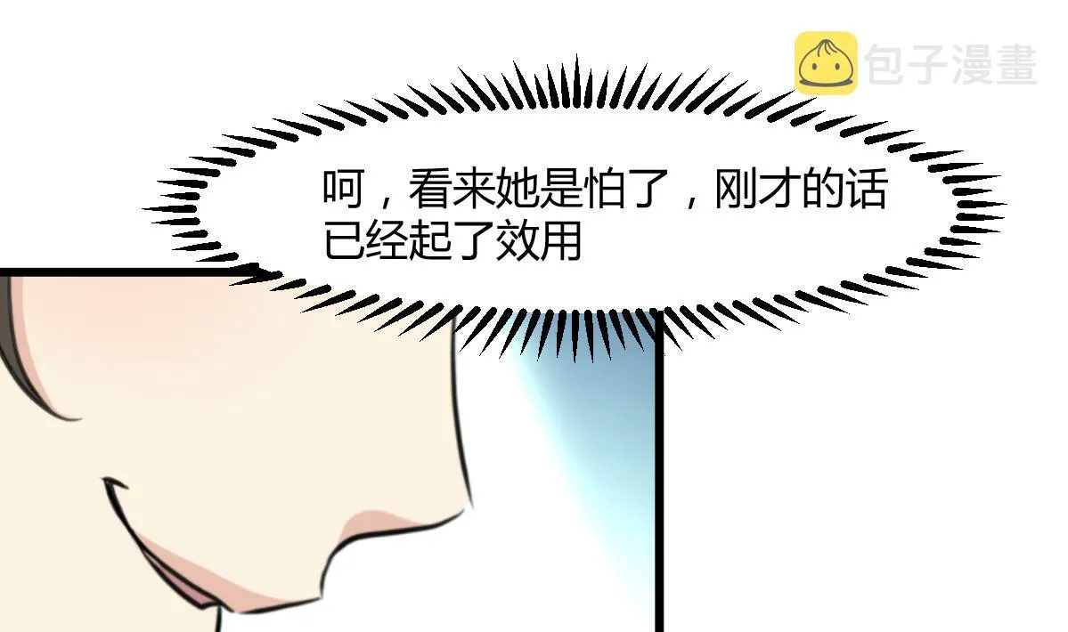 第139话 相信你是明白人 第20页