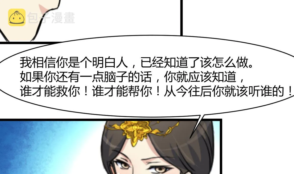 第139话 相信你是明白人 第21页