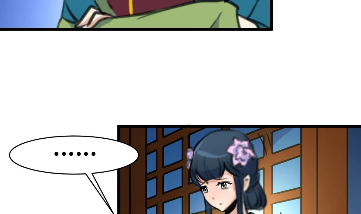 第139话 相信你是明白人 第23页