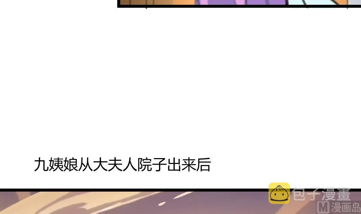 第139话 相信你是明白人 第25页