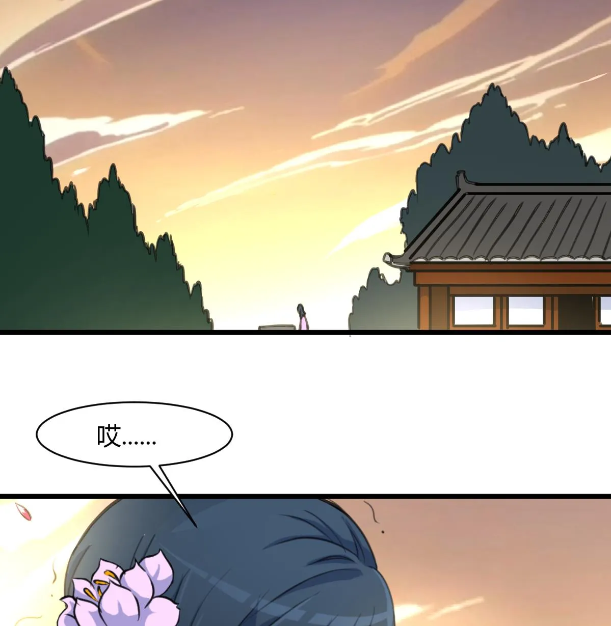 第139话 相信你是明白人 第26页
