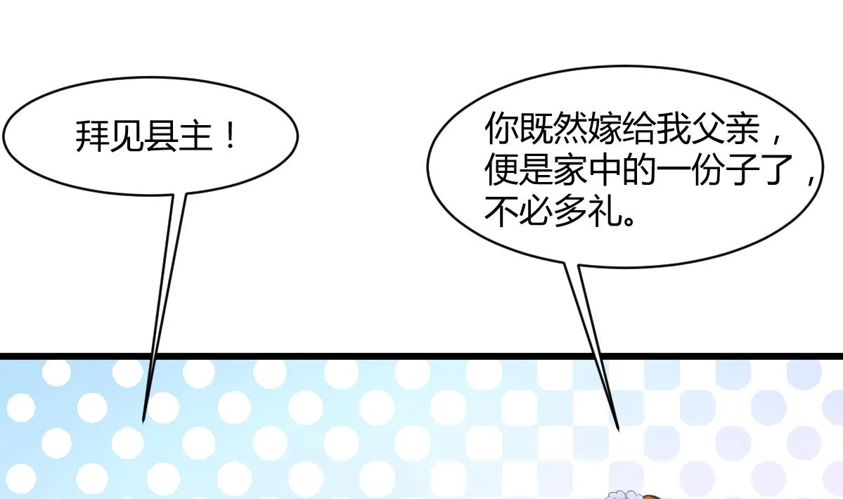 第139话 相信你是明白人 第29页