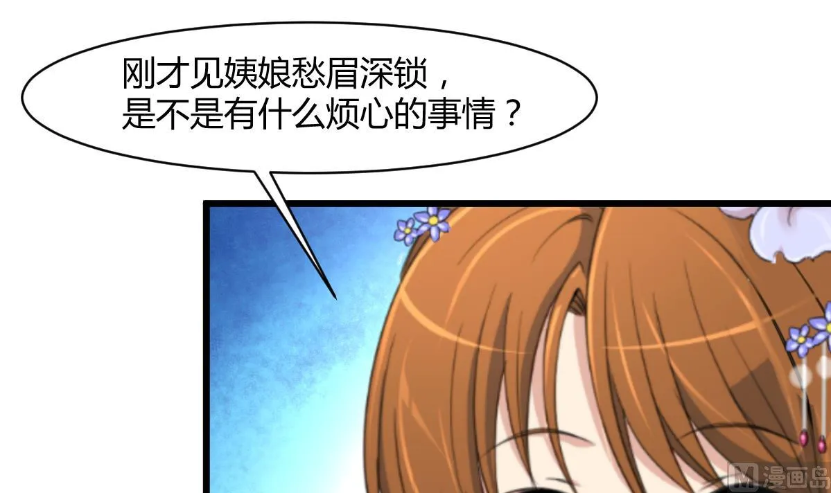 第139话 相信你是明白人 第31页