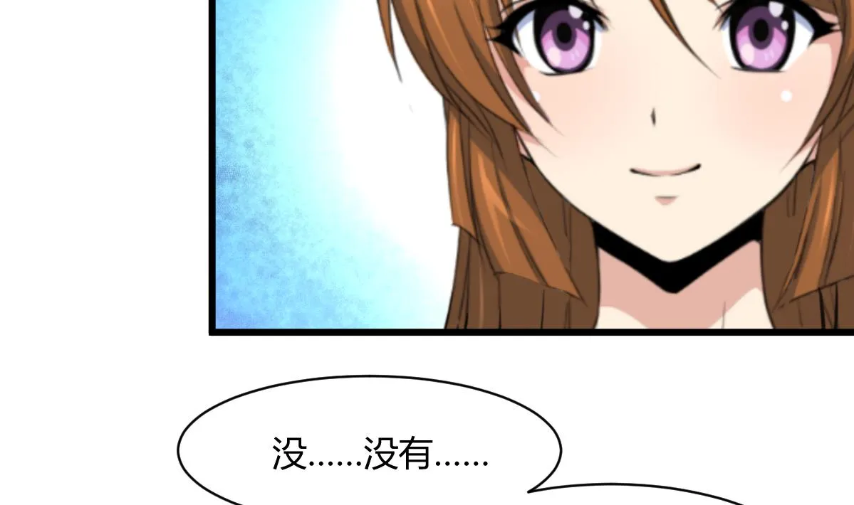 第139话 相信你是明白人 第32页