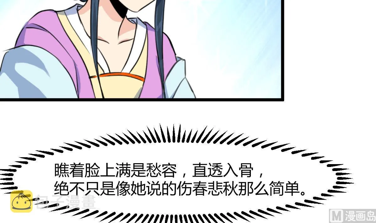 第139话 相信你是明白人 第34页