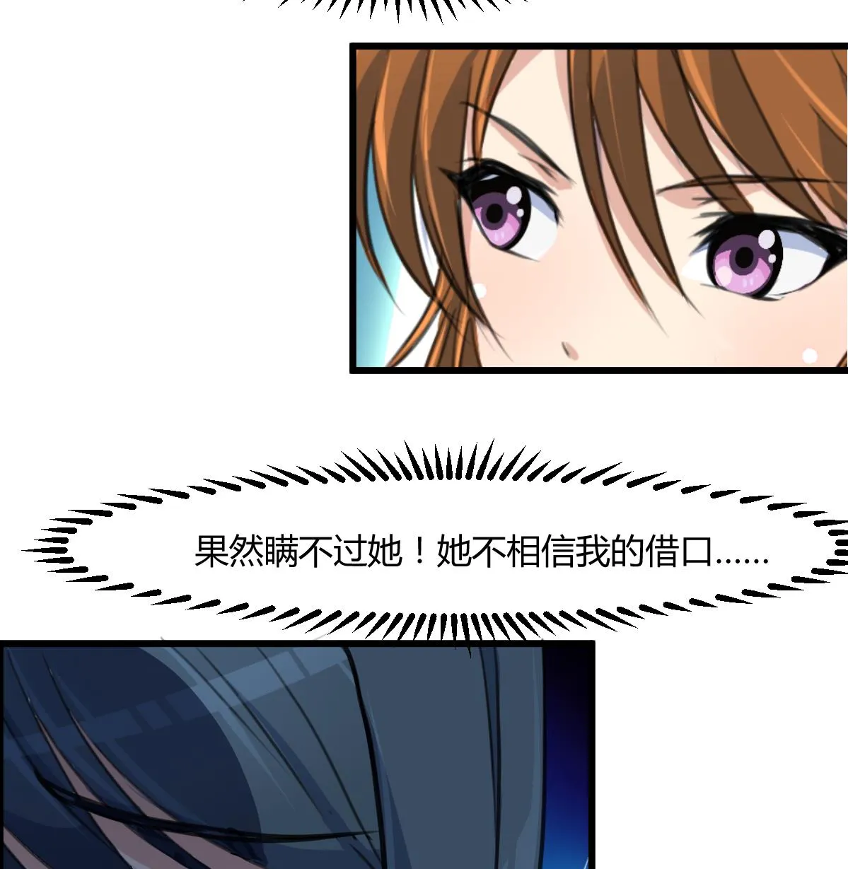 第139话 相信你是明白人 第35页