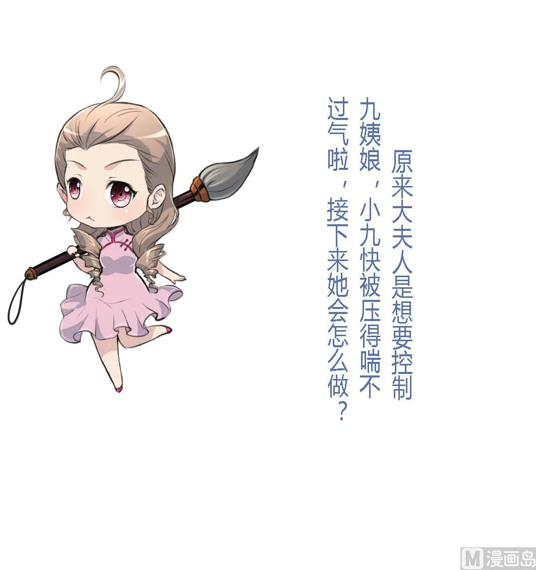 第139话 相信你是明白人 第38页