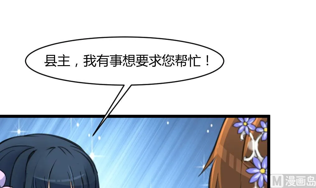 第140话 云姬跪求 第7页