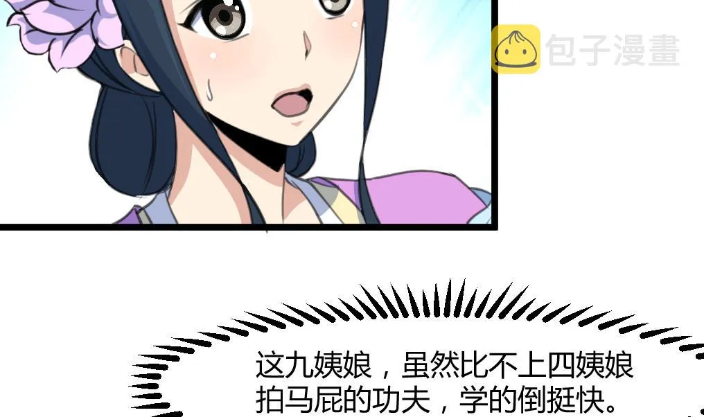 第140话 云姬跪求 第14页