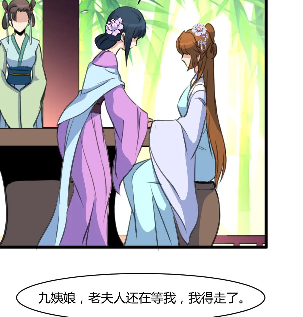 第140话 云姬跪求 第18页