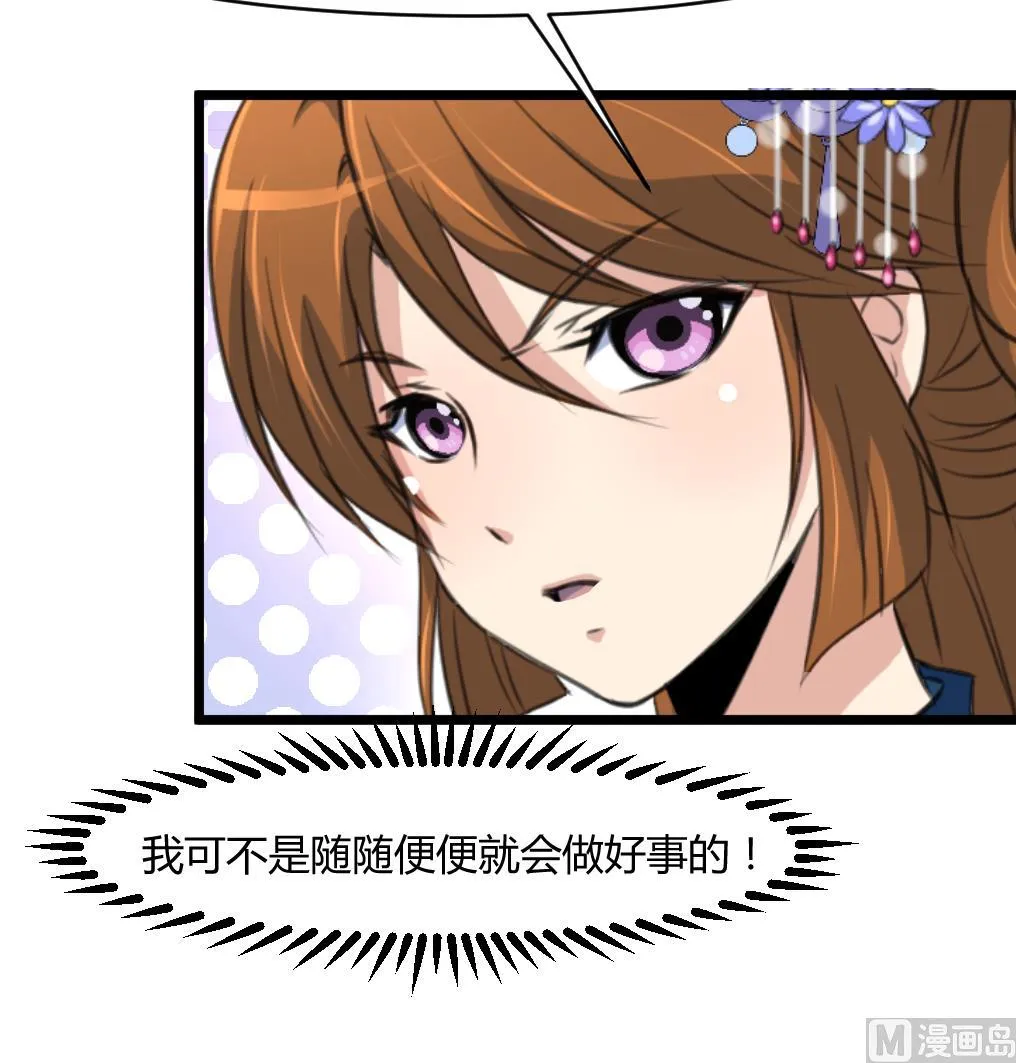 第140话 云姬跪求 第19页