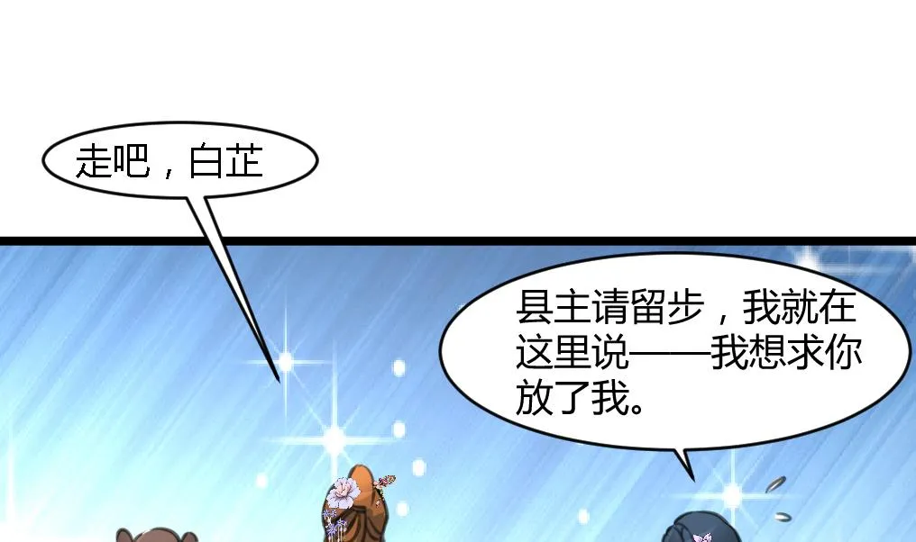 第140话 云姬跪求 第20页