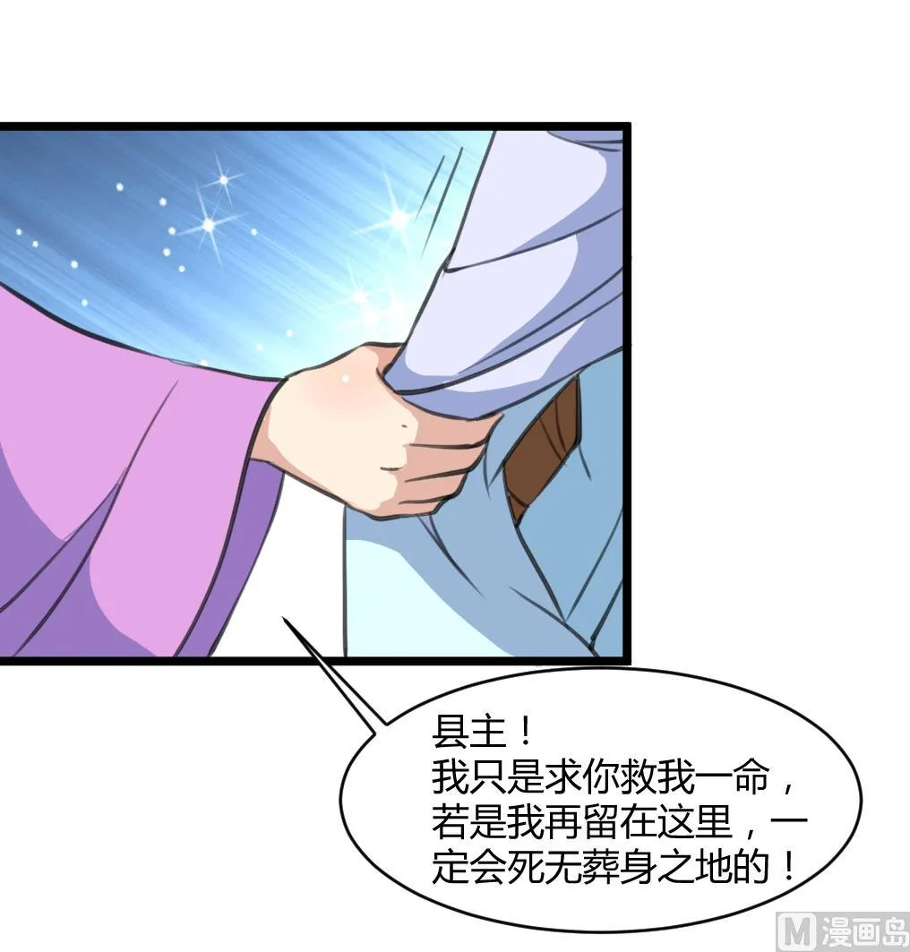 第140话 云姬跪求 第28页