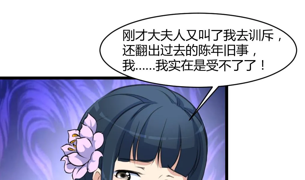 第140话 云姬跪求 第29页