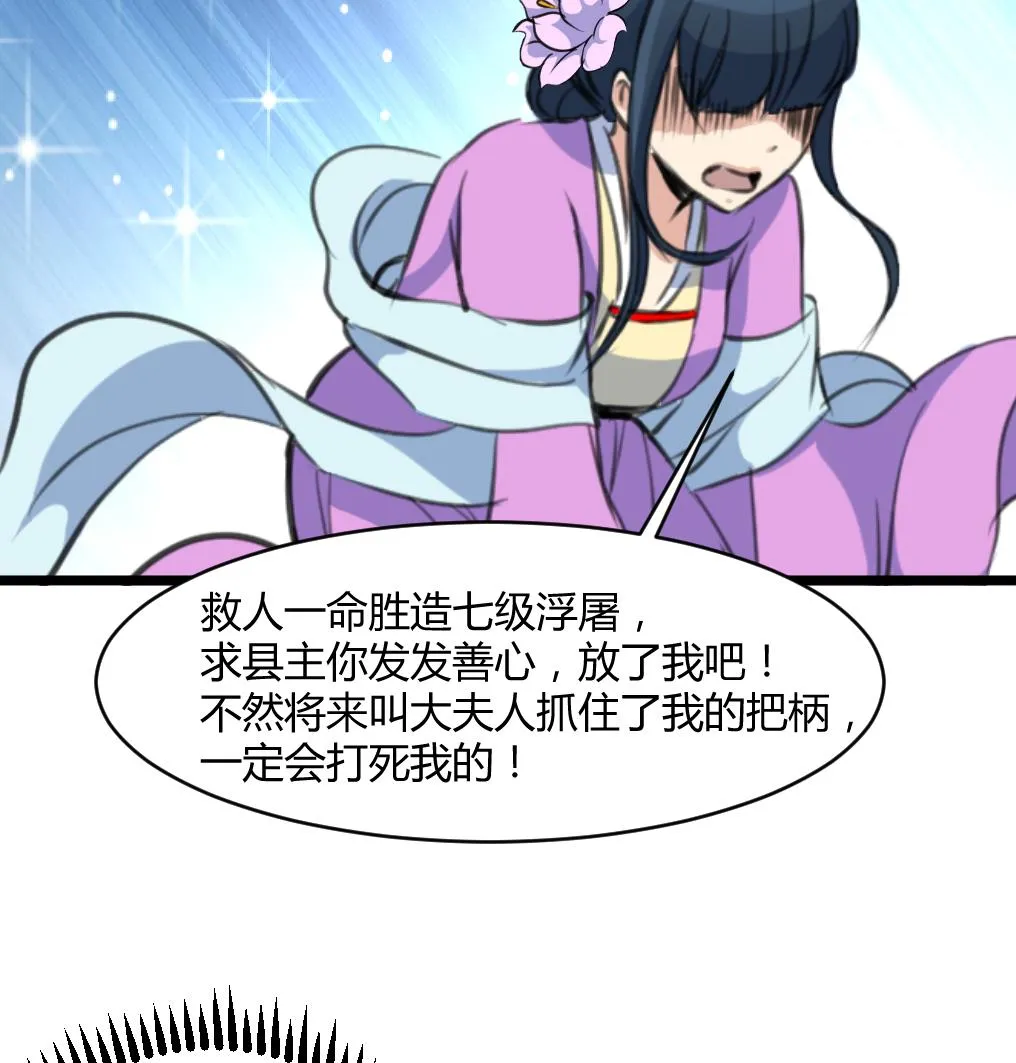 第140话 云姬跪求 第35页