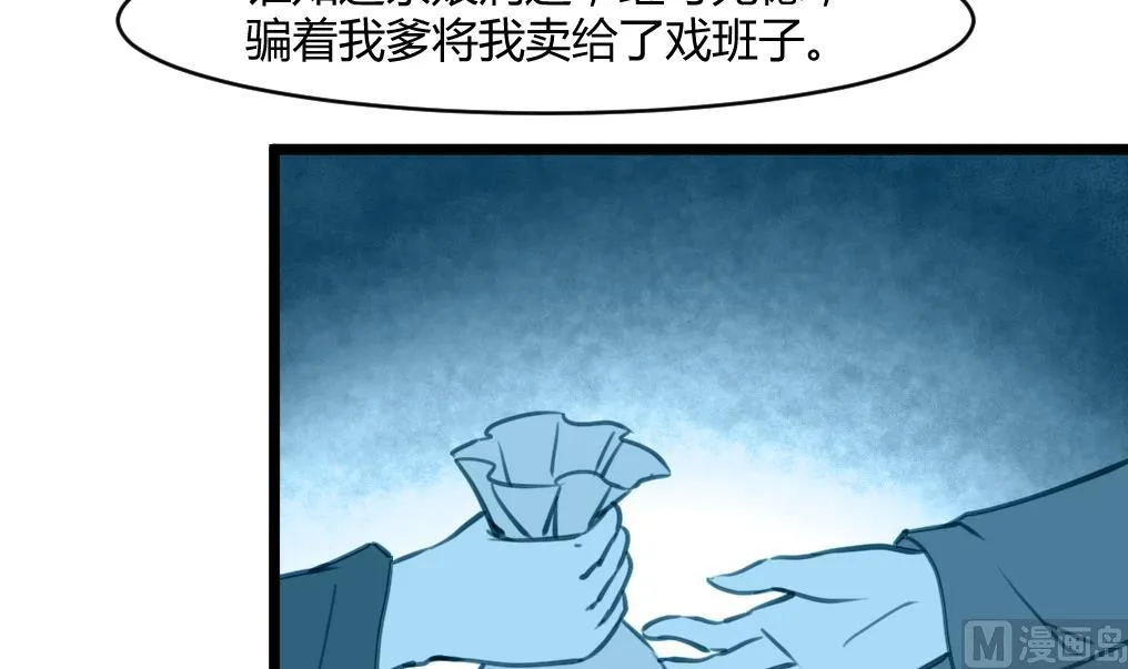 第141话 只有三小姐能救我 第4页