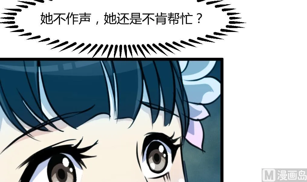 第141话 只有三小姐能救我 第13页