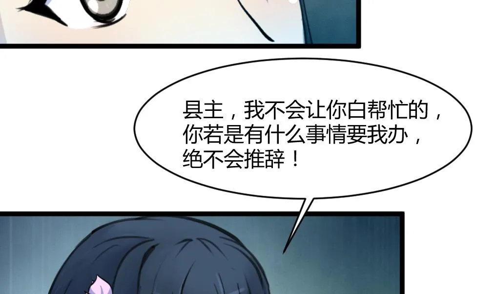 第141话 只有三小姐能救我 第14页