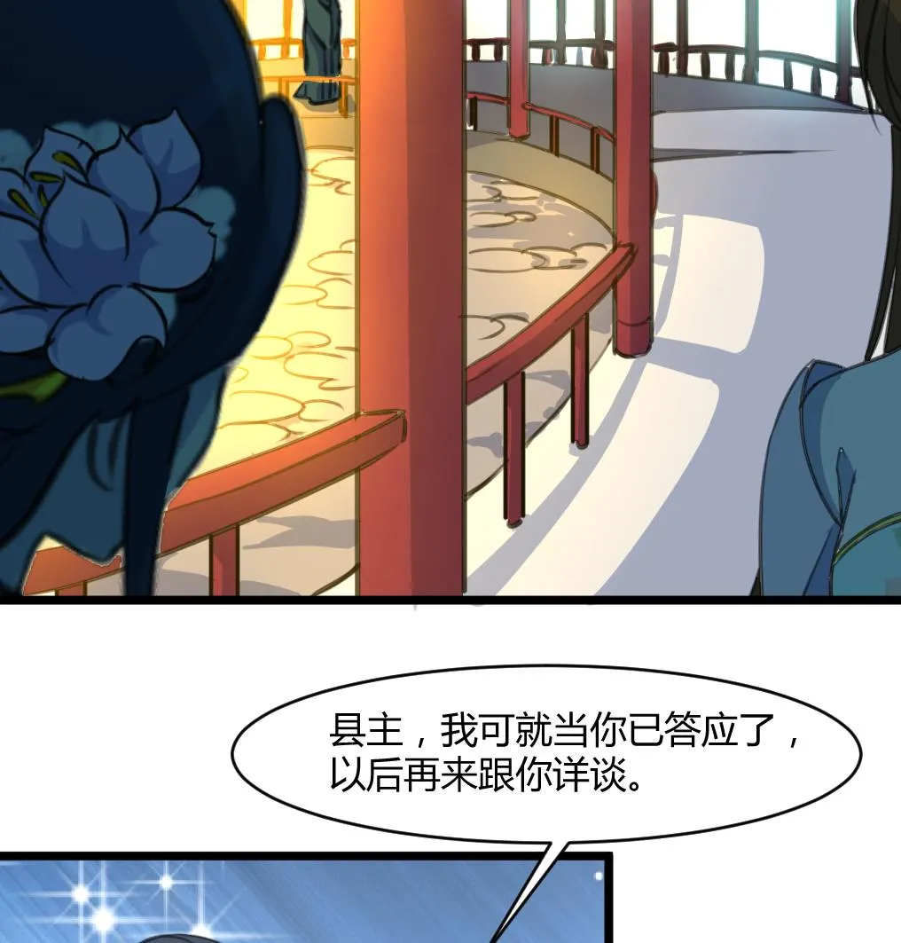 第141话 只有三小姐能救我 第17页