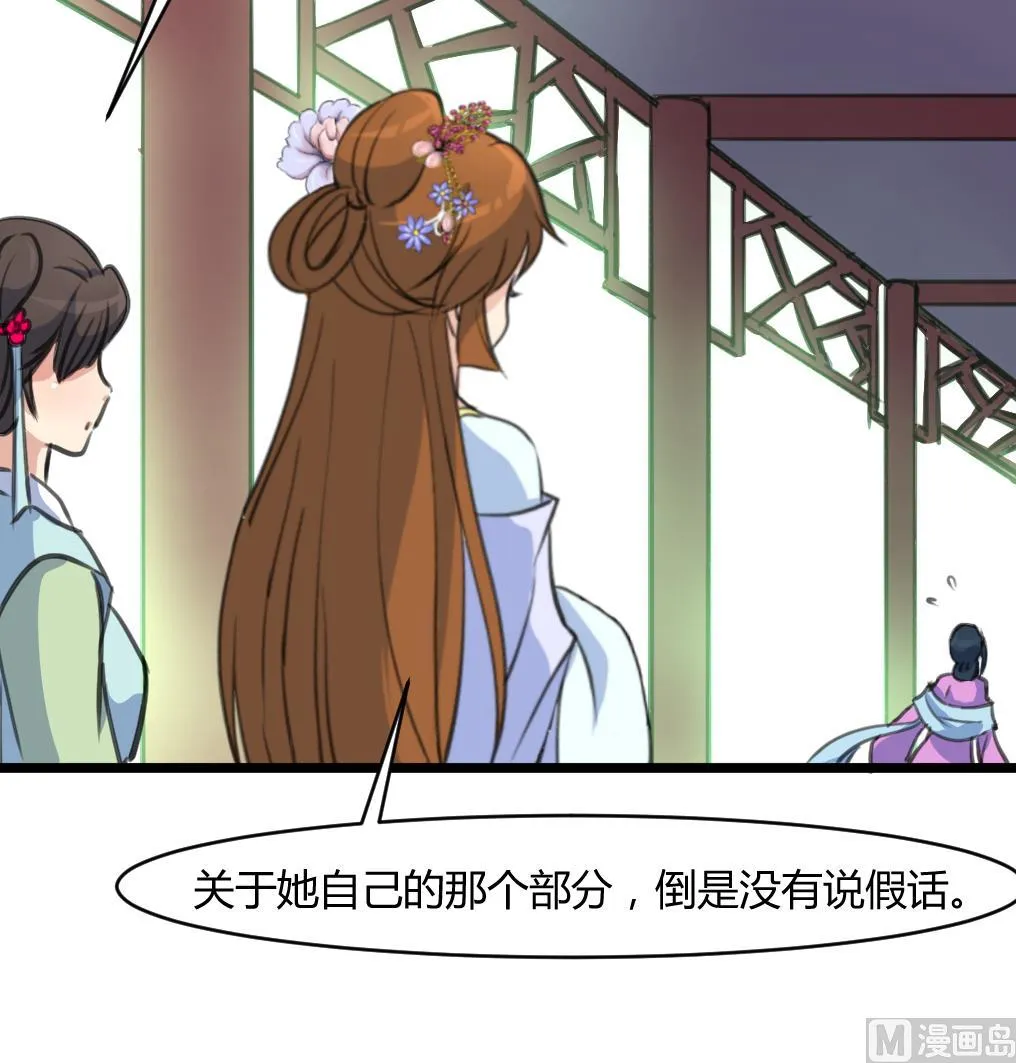 第141话 只有三小姐能救我 第19页