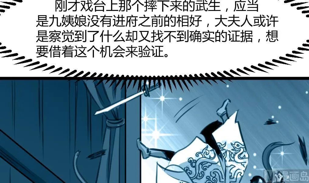 第141话 只有三小姐能救我 第22页