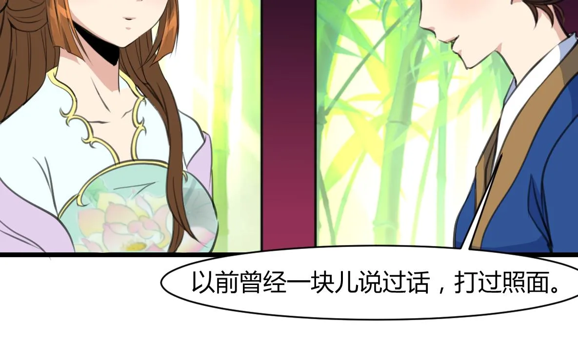 第141话 只有三小姐能救我 第30页