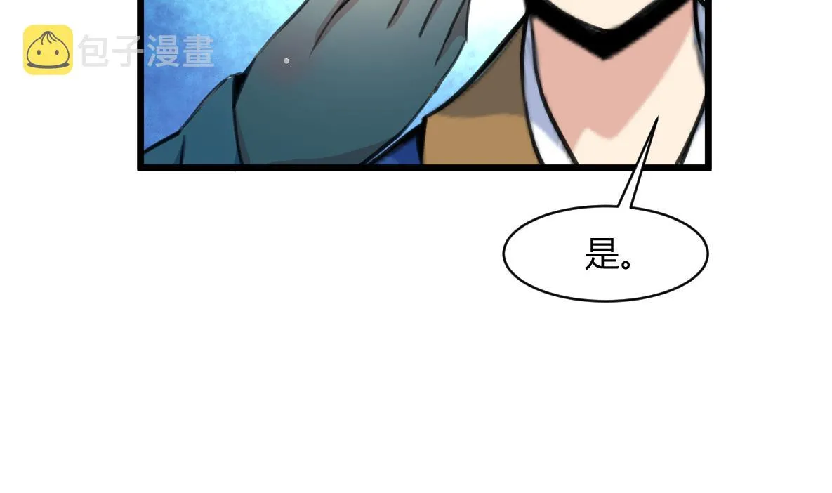 第141话 只有三小姐能救我 第32页