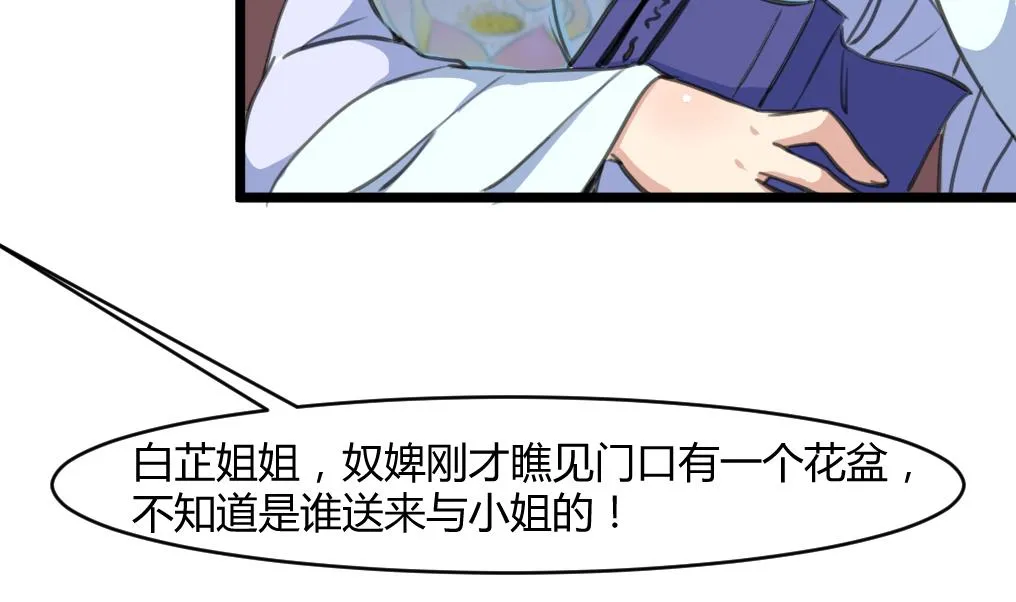 第142话 礼物 第5页