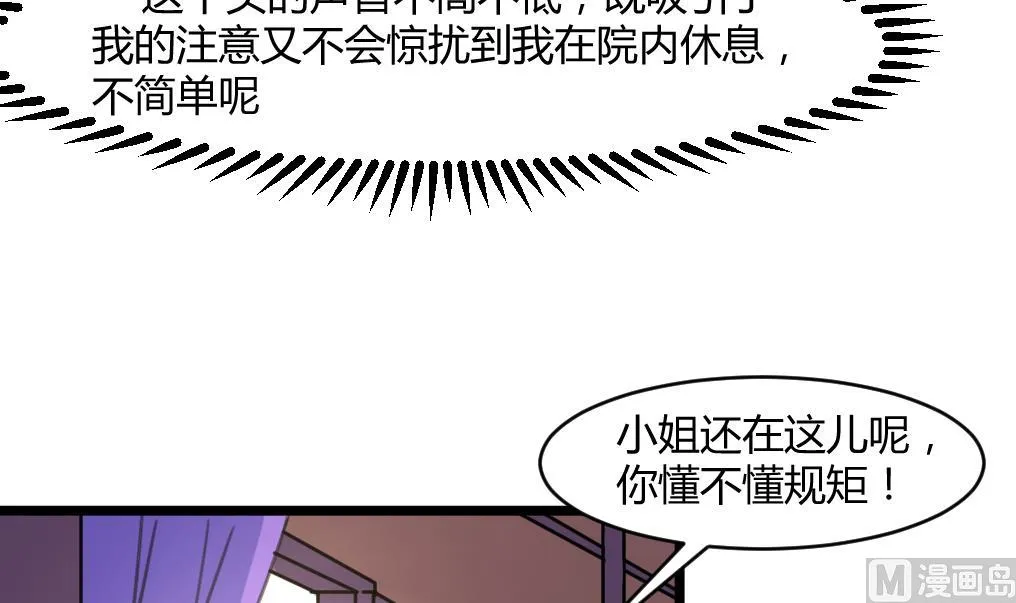 第142话 礼物 第7页