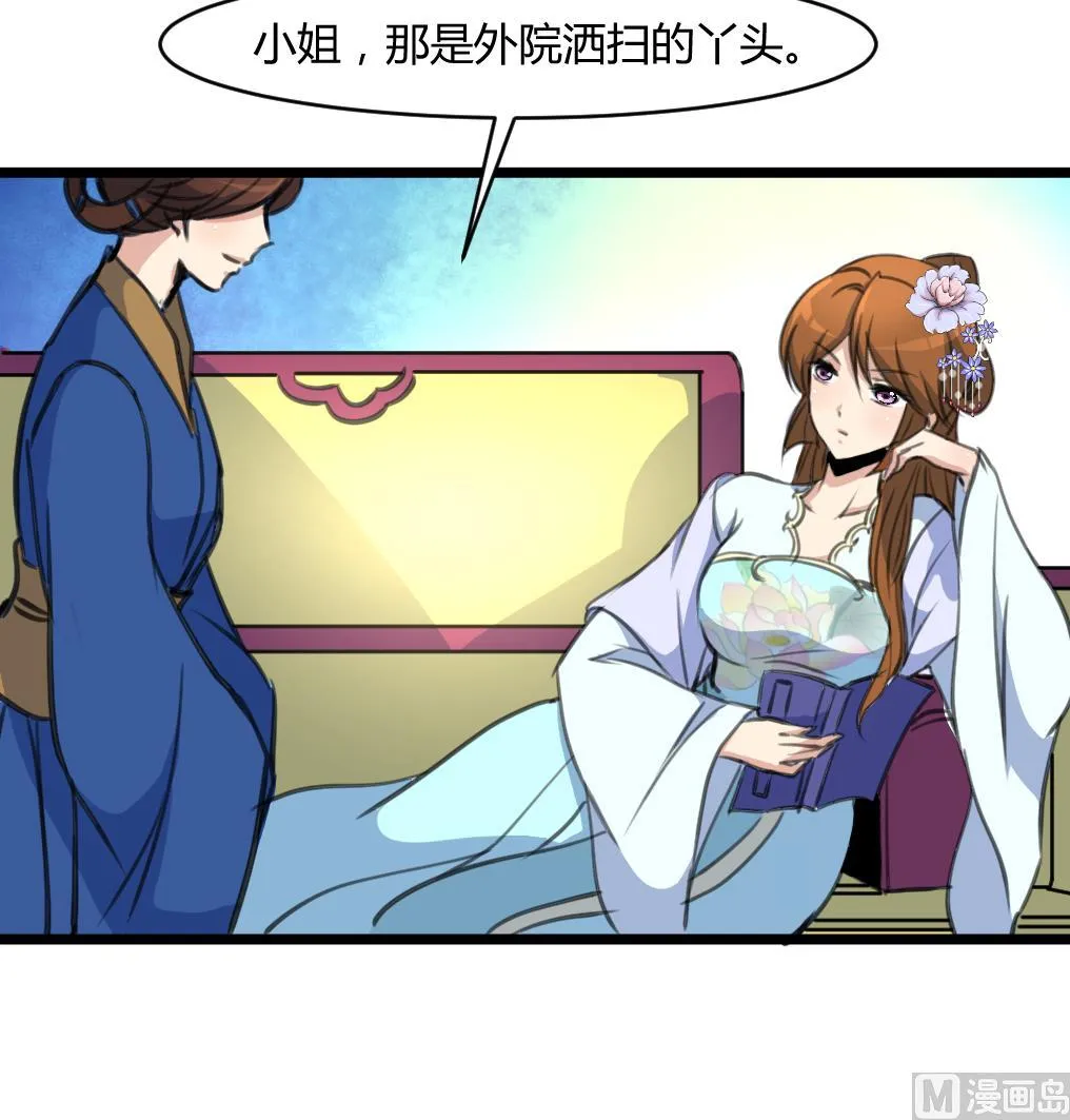 第142话 礼物 第10页
