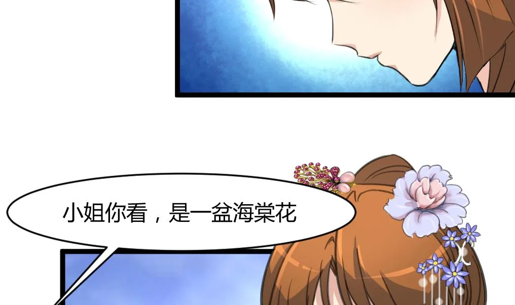 第142话 礼物 第12页