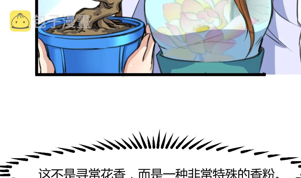 第142话 礼物 第14页