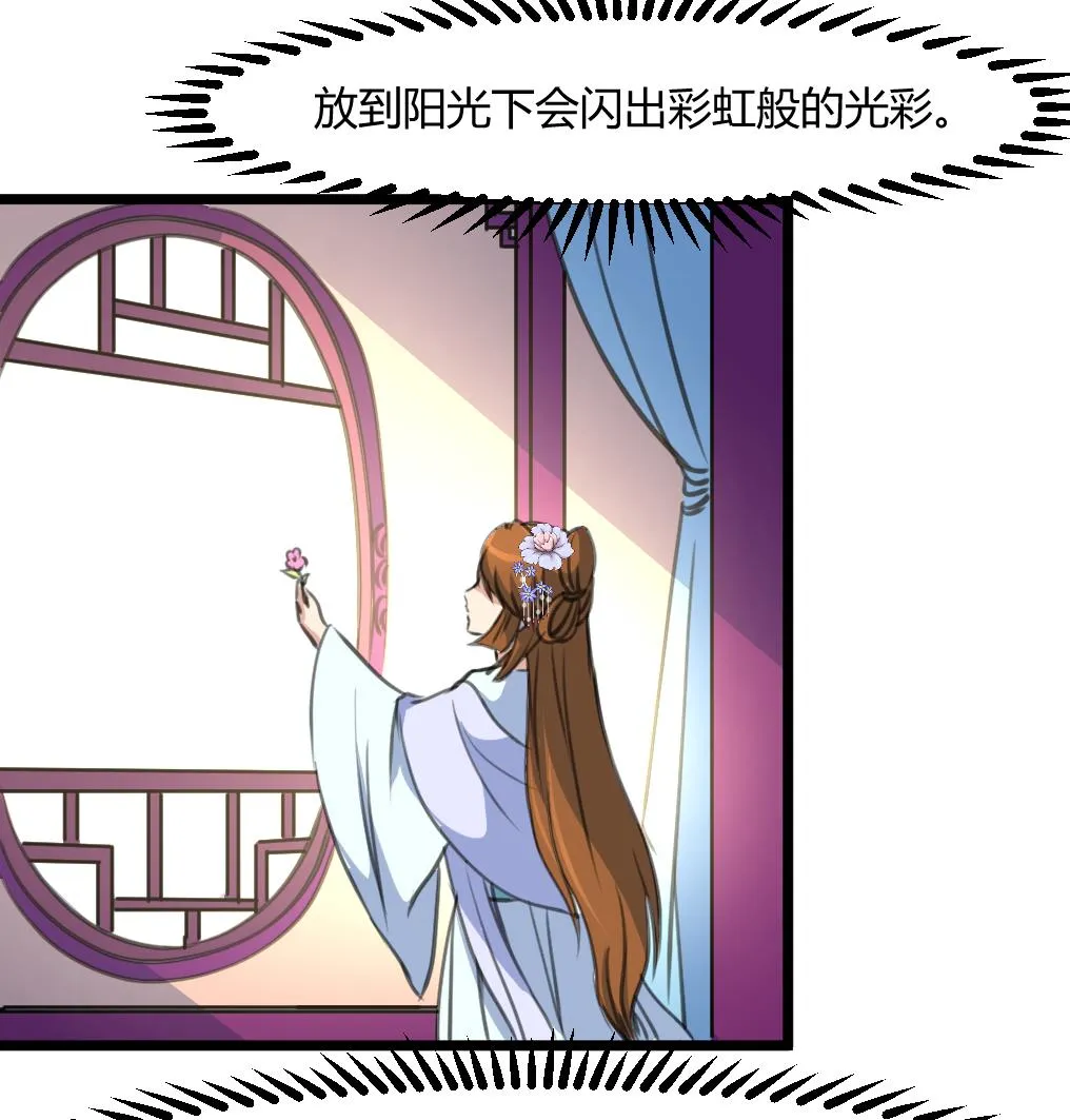 第142话 礼物 第17页