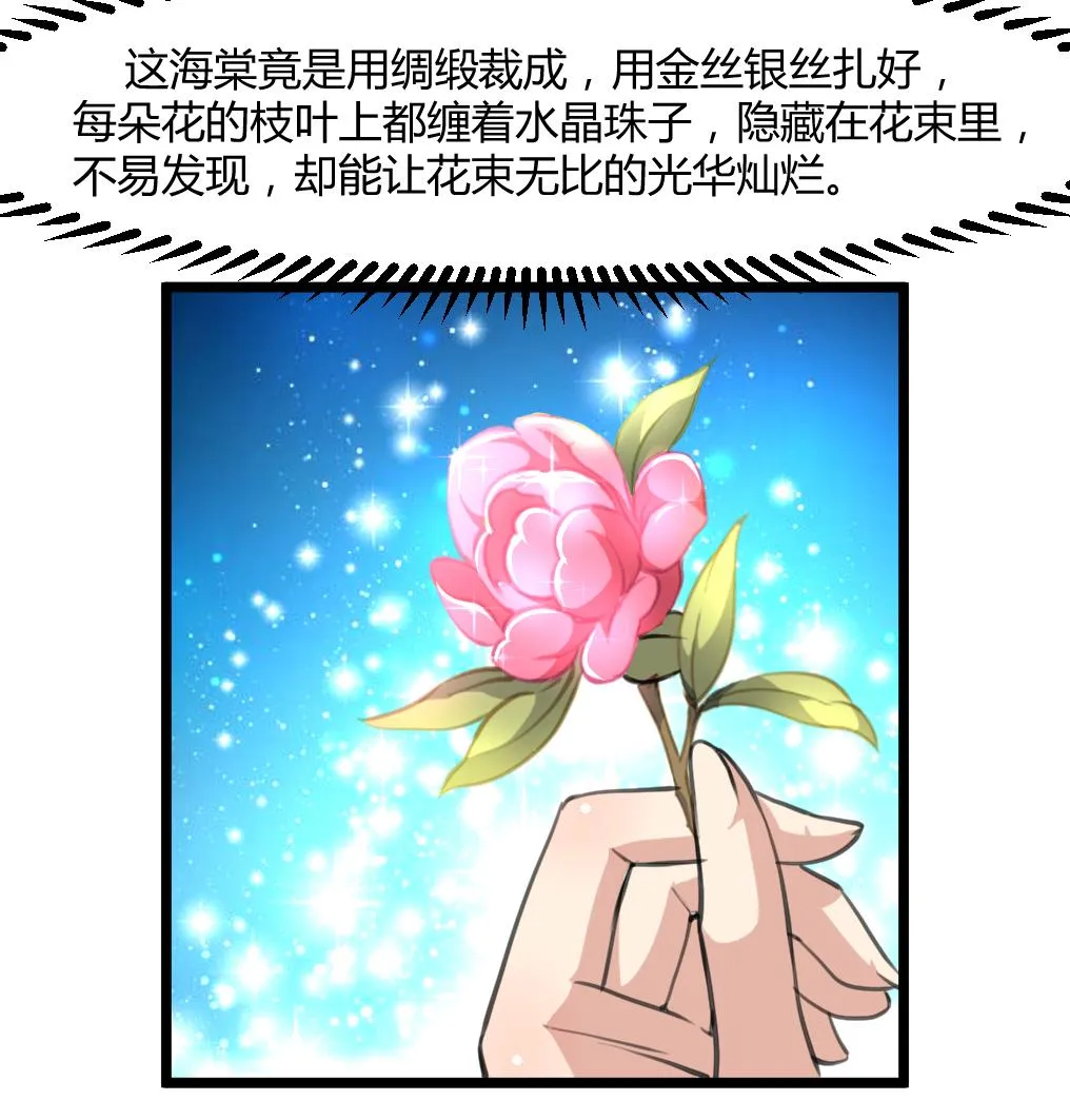 第142话 礼物 第18页