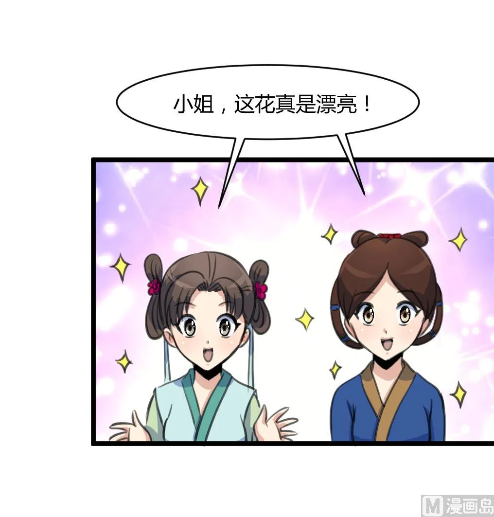 第142话 礼物 第19页